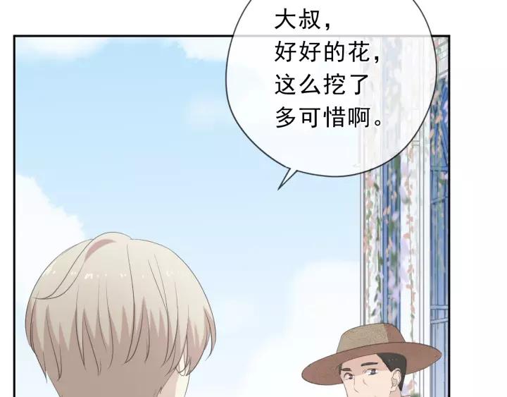 第54话 你竟然会推开我！(1/2)-第54话