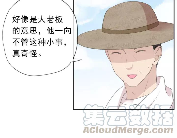 第54话 你竟然会推开我！(1/2)-第54话