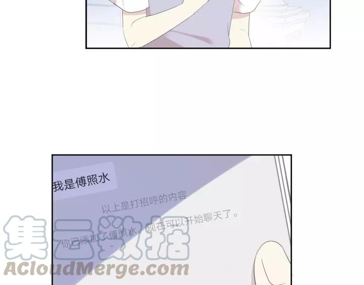 第54话 你竟然会推开我！(1/2)-第54话