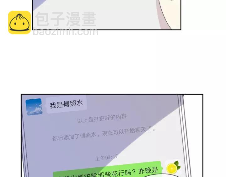 第54话 你竟然会推开我！(1/2)-第54话