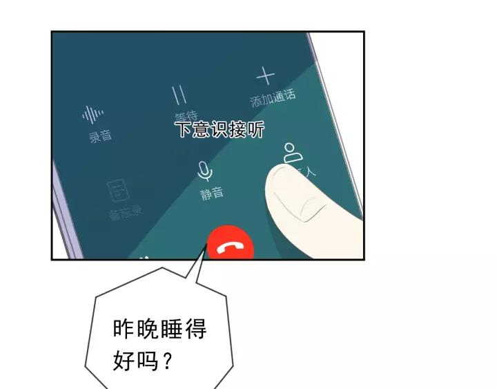 第54话 你竟然会推开我！(1/2)-第54话