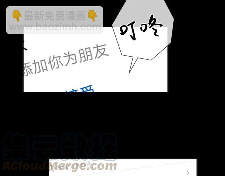 第54话 你竟然会推开我！(1/2)-第54话