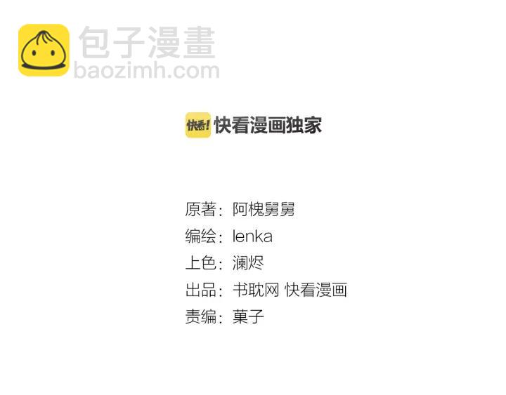 第56话 假货别嚣张(1/3)-第56话