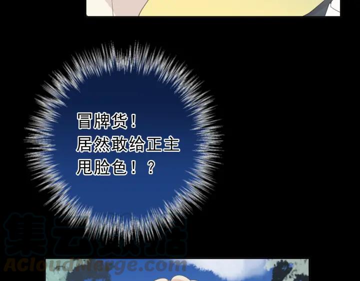 第56话 假货别嚣张(1/3)-第56话