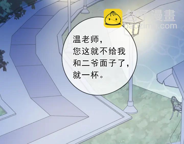 第56话 假货别嚣张(1/3)-第56话