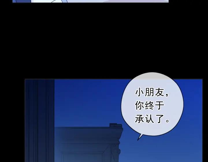 第58话 小朋友，吃醋了？(1/2)-第58话