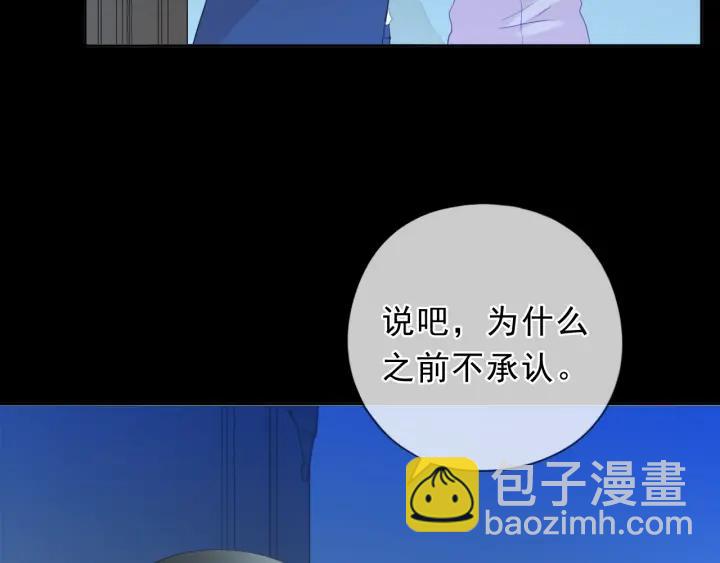 第58话 小朋友，吃醋了？(1/2)-第58话