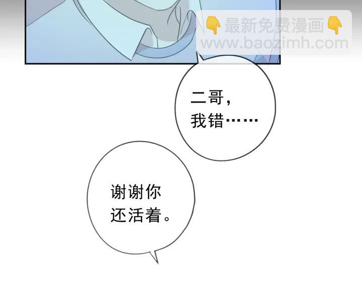 第58话 小朋友，吃醋了？(1/2)-第58话