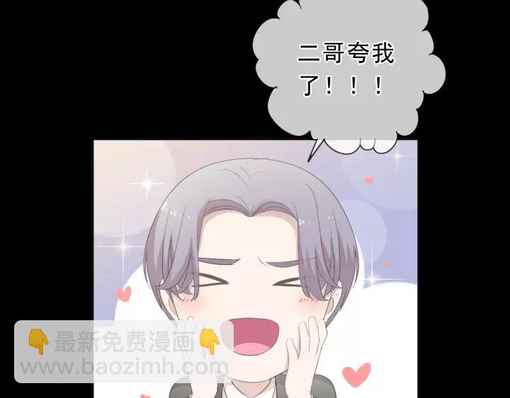 第60话 傅照水，喂我～(1/2)-第60话