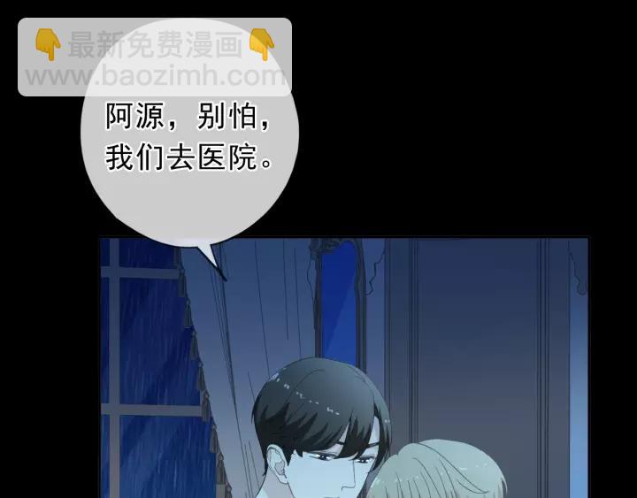 第60话 傅照水，喂我～(1/2)-第60话