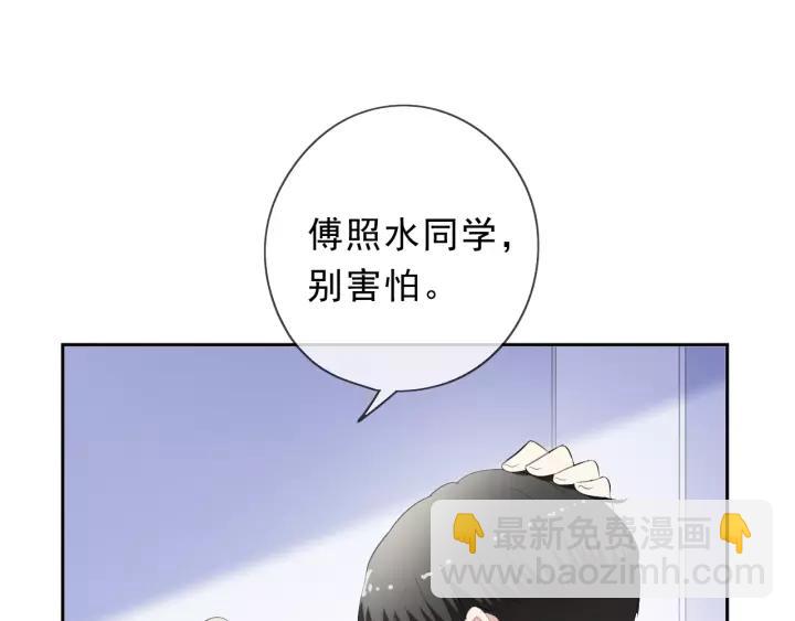 第60话 傅照水，喂我～(1/2)-第60话