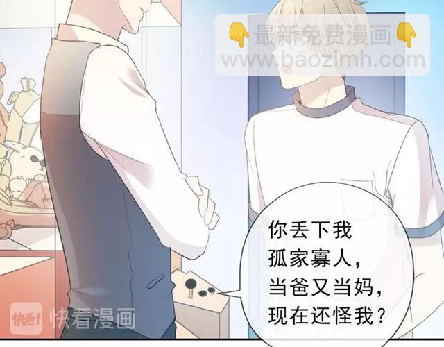 第62话 小机灵鬼(1/2)-第62话