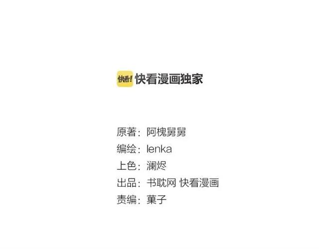 第66话 我没有错！(1/2)-第66话