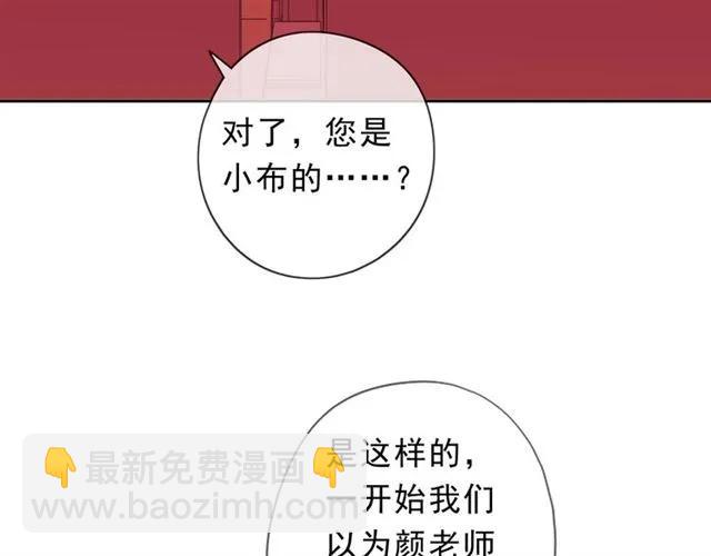 第66话 我没有错！(1/2)-第66话