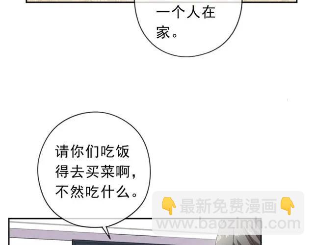 第68话 走开别碰我！(1/2)-第68话