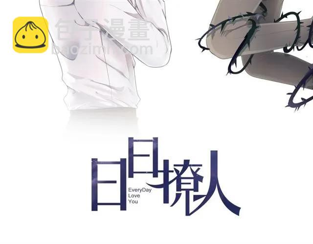 第68话 走开别碰我！(1/2)-第68话