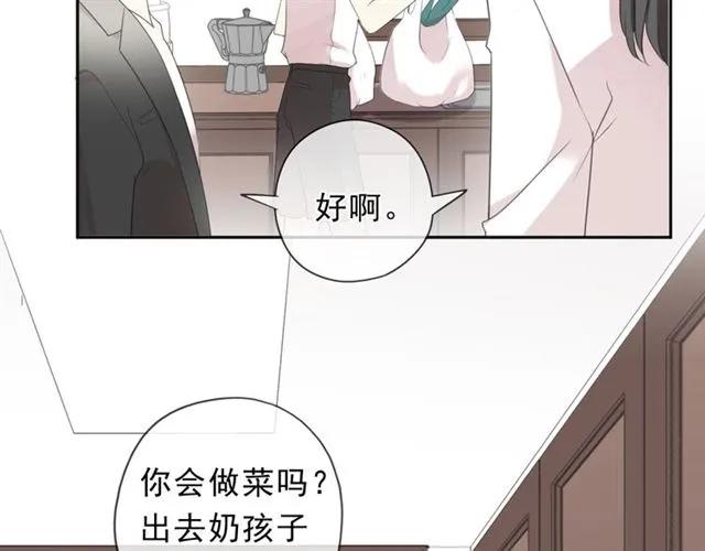 第68话 走开别碰我！(1/2)-第68话