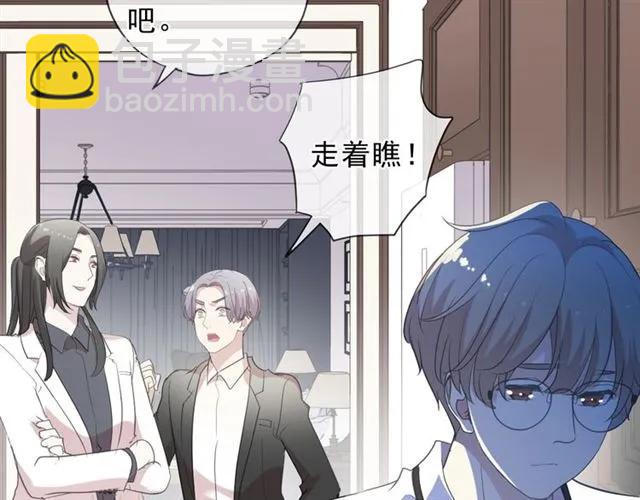 第68话 走开别碰我！(1/2)-第68话