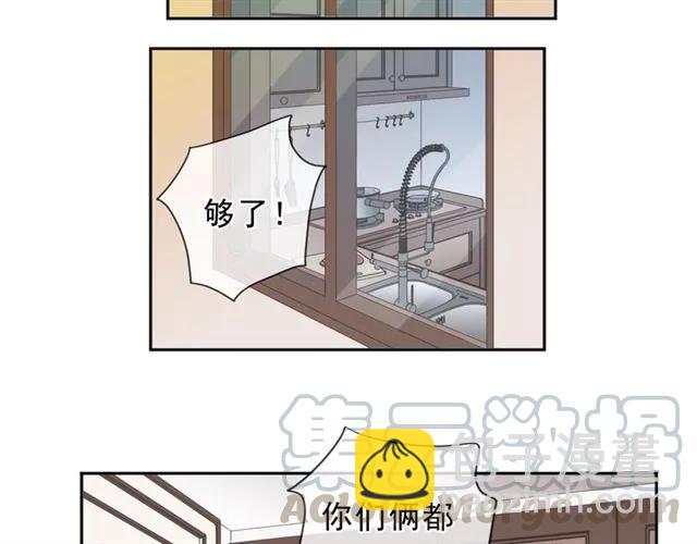 第68话 走开别碰我！(1/2)-第68话