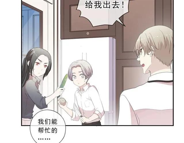 第68话 走开别碰我！(1/2)-第68话