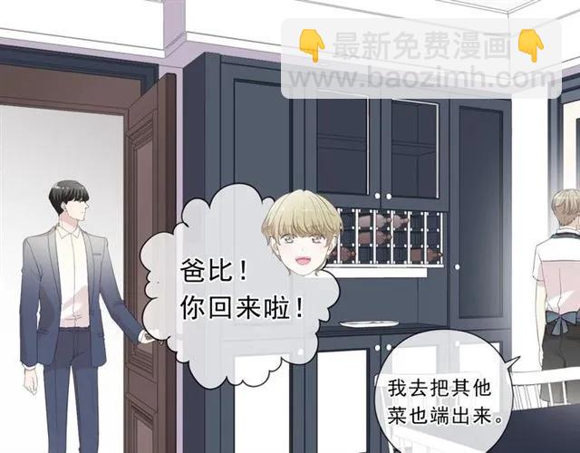 第68话 走开别碰我！(1/2)-第68话