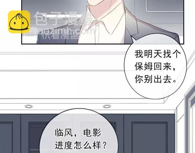 第68话 走开别碰我！(1/2)-第68话