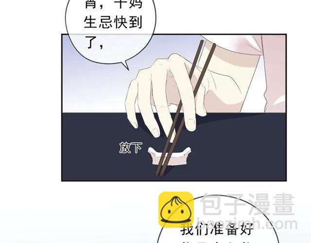 第68话 走开别碰我！(1/2)-第68话