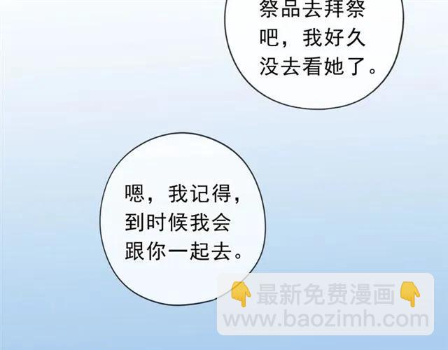 第68话 走开别碰我！(1/2)-第68话