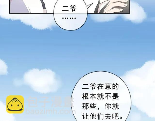 第70话 你呀就会折腾我！(1/2)-第70话