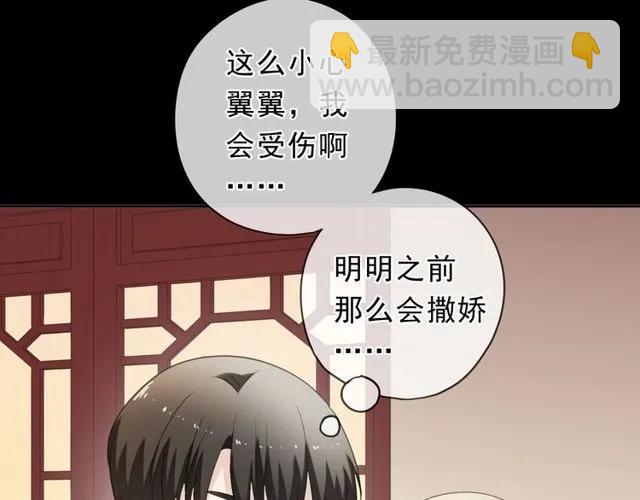 第70话 你呀就会折腾我！(1/2)-第70话