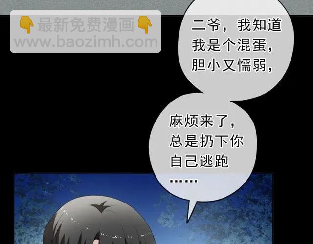 第70话 你呀就会折腾我！(1/2)-第70话