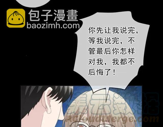 第70话 你呀就会折腾我！(1/2)-第70话