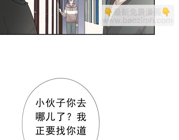 第8话 抱紧我(1/3)-第8话