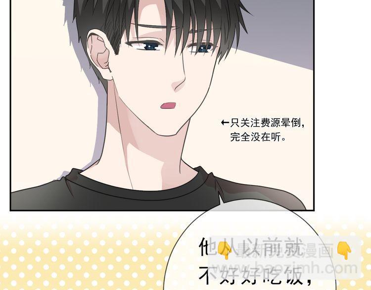 第8话 抱紧我(1/3)-第8话