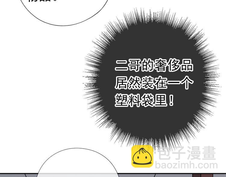 第8话 抱紧我(1/3)-第8话