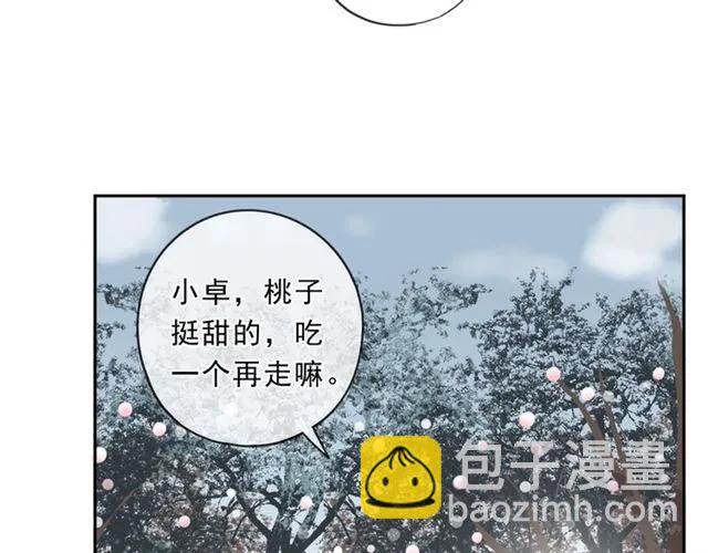 第74话 吃桃(1/2)-第74话