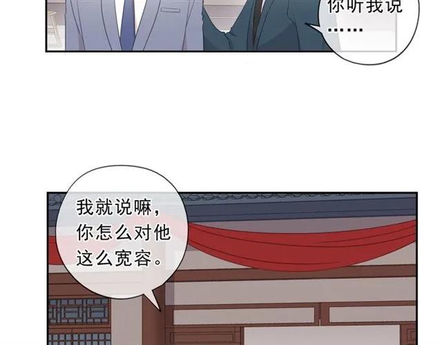 日日撩人 - 第76話 不後悔(1/2) - 7