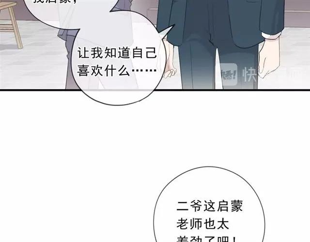 第76话 不后悔(1/2)-第76话