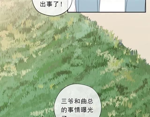 第78话 曝光(1/2)-第78话