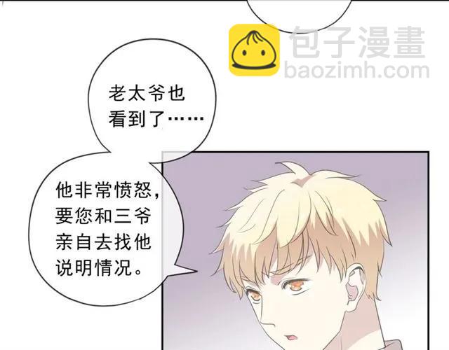 第78话 曝光(1/2)-第78话