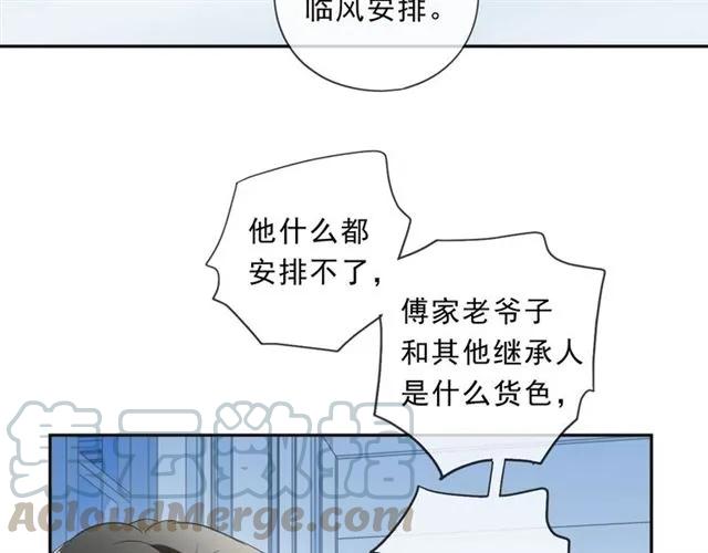 第78话 曝光(1/2)-第78话