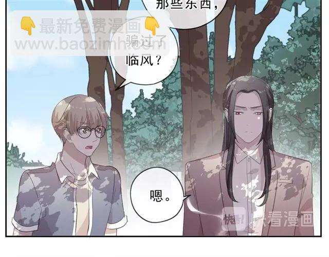 第80话 两个人的秘密(1/2)-第80话