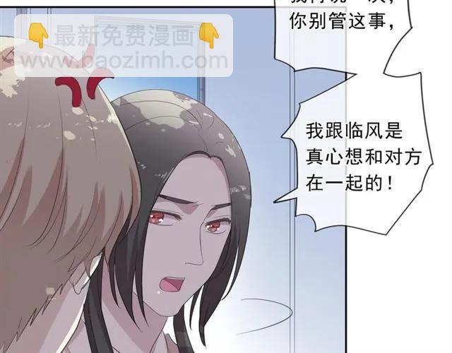 第80话 两个人的秘密(1/2)-第80话