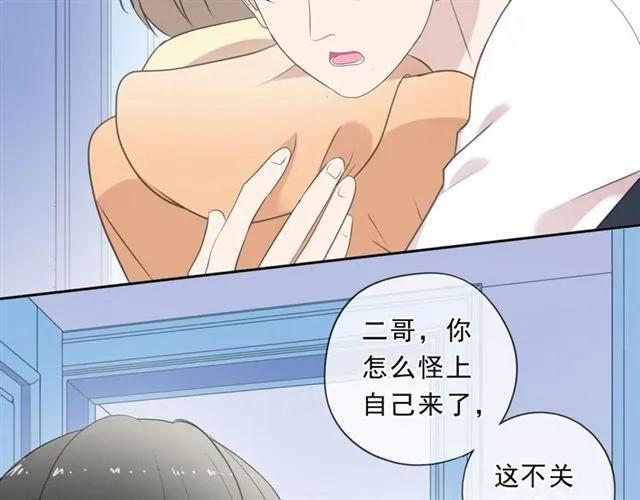 第82话 不要说对不起(1/2)-第82话