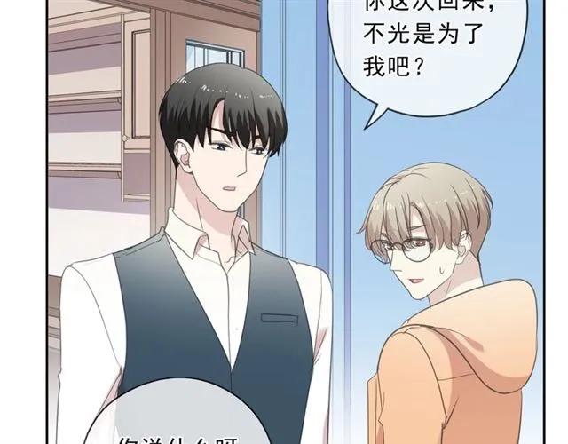 第82话 不要说对不起(1/2)-第82话