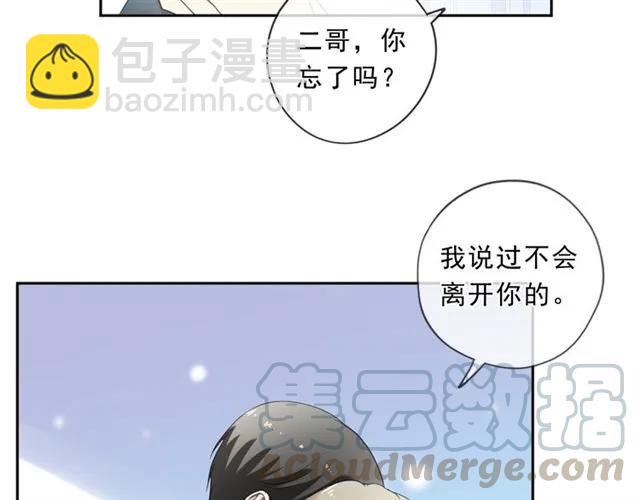 第82话 不要说对不起(1/2)-第82话