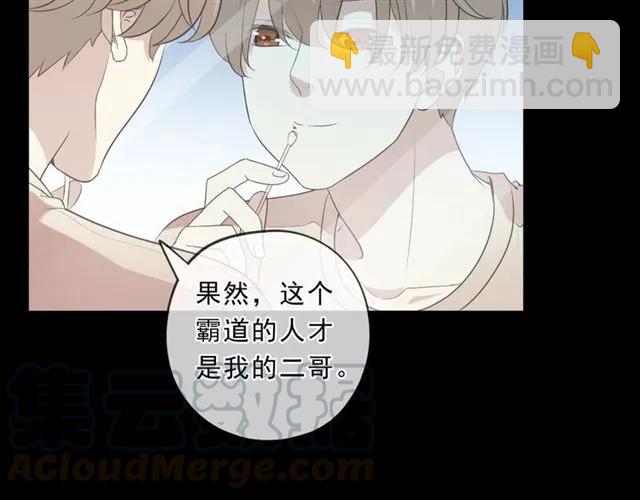 第86话 喜欢霸道的你(1/2)-第86话