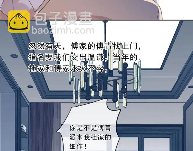 第88话 过去的故事(1/2)-第88话