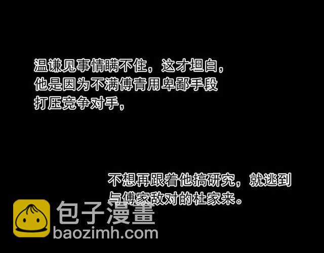 第88话 过去的故事(1/2)-第88话