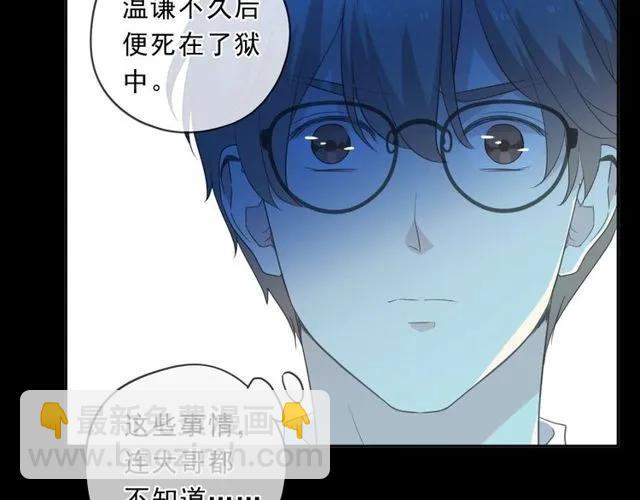 第88话 过去的故事(1/2)-第88话